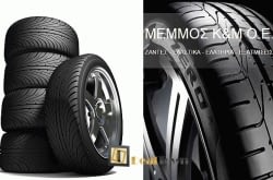 50€ για μια (1) τετράδα ελαφρώς μεταχειρισμένων ελαστικών από 13 έως 15 ιντσών ή 100€ για μια (1) τετράδα ελαφρώς μεταχειρισμένων ελαστικών από 16 έως 18 ιντσών, για σίγουρη και ασφαλή μετακίνηση, από το έμπειρο προσωπικό του Μέμμος Κ&Μ Ο.Ε. στο Μαρούσι. Αγοράζετε από εμάς 6€ ή 12€ εκπτωτικό κουπόνι και δίνετε τα υπόλοιπα 44€ ή 88€ απευθείας στην επιχείρηση.