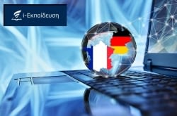 19€ Online Μαθήματα Γαλλικών ή Γερμανικών για Αρχάριους, ωριαία Bίντεο-Mαθήματα στα ελληνικά ή 29€ Online Μαθήματα Γαλλικών & Γερμανικών για Αρχάριους, με δωρεάν σημειώσεις, πλούσιο υλικό γραμματικής, ασκήσεων & τεστ ανακεφαλαίωσης, από το Ελληνικό Διαδικτυακό Φροντιστήριο i-Εκπαίδευση!
